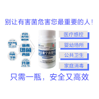 含氯消毒剂100片杀菌泡腾片医护用三氯除菌学校84消毒液宠物喷雾