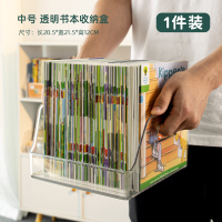 [透明]中号书本收纳 加厚款!可放A4 特大号!加厚款!工厂直售! 塑料书本书箱收纳箱家用特大号收纳神器透明储物筐书柜儿