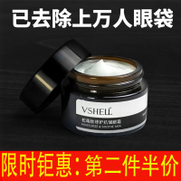 蛇毒眼霜去眼袋浮肿去除黑眼圈抗皱修复淡化细纹提拉紧致泪沟神器