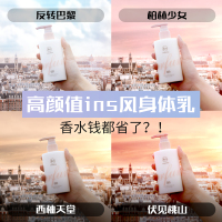 反转巴黎 210g 001烟酰胺身体乳保湿滋润秋冬补水润肤去鸡皮疙瘩角质少女