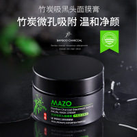 60g 去黑头贴收缩毛孔套装男士专用撕拉面膜竹炭吸黑头祛粉刺清洁鼻贴