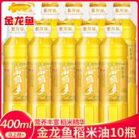 双一万稻米油400mL*10瓶 谷维素食用油米糠油4L植物油小瓶