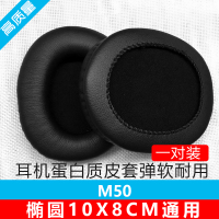 黑色一对 海绵套X M30 M40 7506耳机耳棉耳罩蛋白质皮套垫罩耳套10X8cm