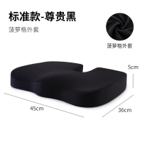 标准款·尊贵黑 夏季久坐不累 尾骨保护垫软坐垫就久坐加厚型痔疮垫女司机久坐神器防尾椎疼减压