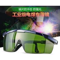 配眼镜盒+布(可佩带近视眼镜) 电焊眼镜焊工专用护目镜防强光保护眼睛的眼镜防电焊光电焊防护镜
