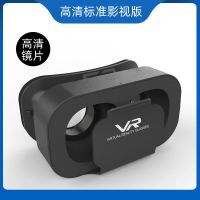[巨幕影院][基础影视版] VR眼镜手机专用虚拟现实3D智能rv眼睛苹果安卓通用性家庭vr游戏机