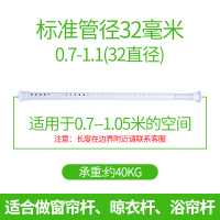 0.7-1.05(32管径白杆款送10环 1.1米 窗帘杆免打孔卧室安装客厅超长撑杆浴帘杆收缩窗帘伸缩杆挂钩式
