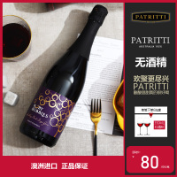 2件9折澳洲原装进口无醇红气泡酒无酒精防酒驾甜味起泡葡萄汁