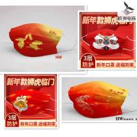 四款随机发[单只非独立包装] 虎虎生威口罩醒狮瑞虎临门2022新年护脸过年春节老虎图案国朝风