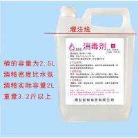 95%酒精消毒液火疗拔罐专用95度工业酒精桶装清洗用家居去污清洁