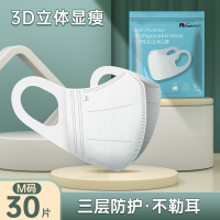 [3d立体]白色30只M码 [3d立体显瘦] 口罩3d立体女高颜值一次性口罩2021新款时尚版黑白网红男潮款儿童