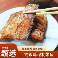 舟山秘制带鱼200g 野生海鱼原汁原味,开盒即食
