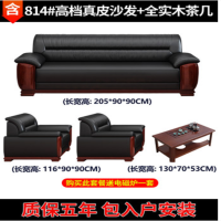 伟豪办公沙发现代简约新中式办公室会客商务接待三人位茶几组合