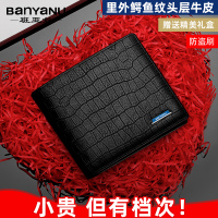 钱包男2021新款鳄鱼纹头层牛皮男士商务真皮正品钱夹短款休闲皮夹