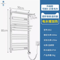 奥享 智能碳纤维电热毛巾架 家用卫生间烘干架浴巾加热杀菌置物架