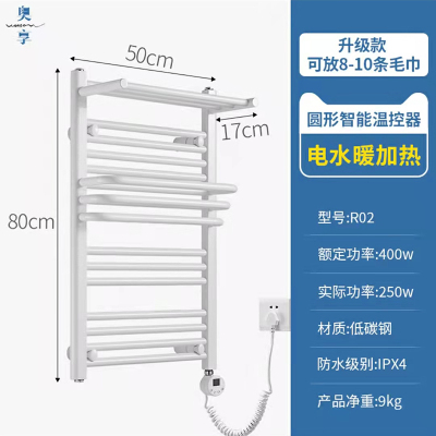 奥享 智能碳纤维电热毛巾架 家用卫生间烘干架浴巾加热杀菌置物架