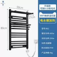 奥享 智能碳纤维电热毛巾架 家用卫生间烘干架浴巾加热杀菌置物架