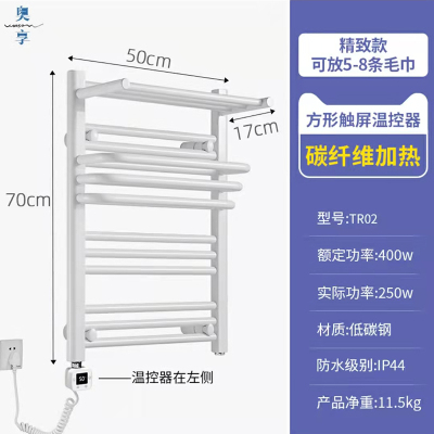 奥享 智能碳纤维电热毛巾架 家用卫生间烘干架浴巾加热杀菌置物架