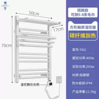 奥享 智能碳纤维电热毛巾架 家用卫生间烘干架浴巾加热杀菌置物架