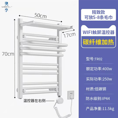 奥享 智能碳纤维电热毛巾架 家用卫生间烘干架浴巾加热杀菌置物架