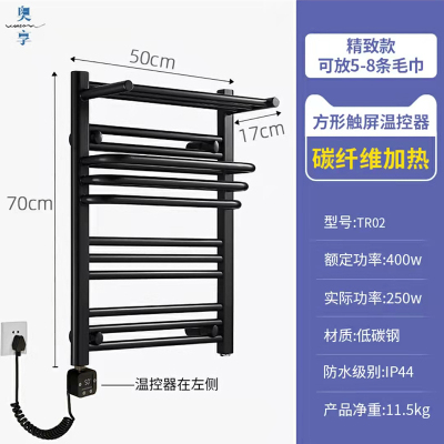 奥享 智能碳纤维电热毛巾架 家用卫生间烘干架浴巾加热杀菌置物架