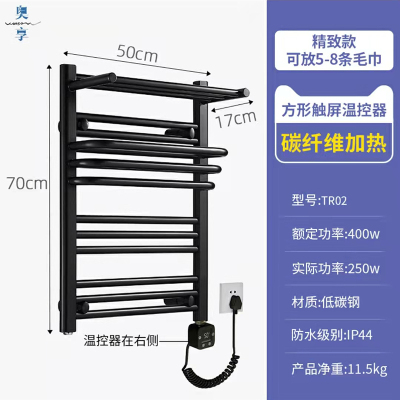 奥享 智能碳纤维电热毛巾架 家用卫生间烘干架浴巾加热杀菌置物架