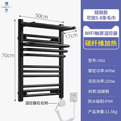 奥享 智能碳纤维电热毛巾架 家用卫生间烘干架浴巾加热杀菌置物架