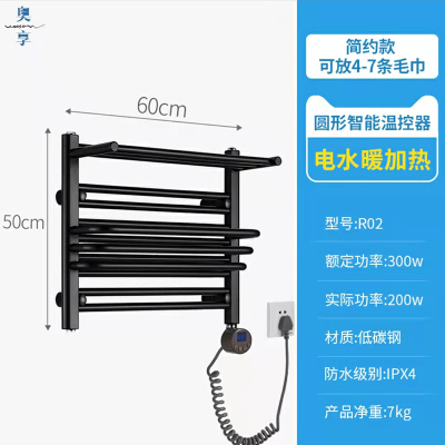 奥享 智能碳纤维电热毛巾架 家用卫生间烘干架浴巾加热杀菌置物架