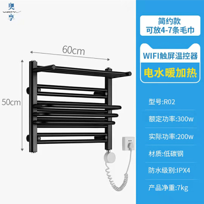 奥享 智能碳纤维电热毛巾架 家用卫生间烘干架浴巾加热杀菌置物架