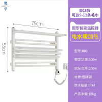 奥享 智能碳纤维电热毛巾架 家用卫生间烘干架浴巾加热杀菌置物架