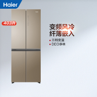 Haier/海尔BCD-403WDPT 403升十字对开四门变频风冷家用节能电冰箱