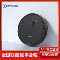 科沃斯T9AIVI (高端送礼臻选 )视觉管家 全自动 扫拖一体 智能APP操控