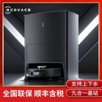 科沃斯X1 OMNI新款 九合一款 全能版 (支持外接上下水版)全自动扫拖洗烘一体机擦地机拖地机器人(不含上下水模块)