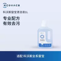 科沃斯擦窗机器人配件窗宝专用玻璃清洁液 1L装(适用于全部窗宝)