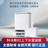 科沃斯X2皓月白/深空灰上下水版,记得备注颜色。赠4个抹布,10个边刷,2个尘袋