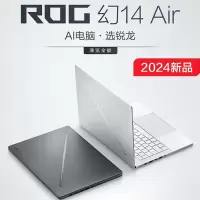 华硕(ASUS)幻14AIR 2024款 (锐龙R9-8845HS 32G 1TB RTX4060 2.8K 120Hz 灰色)14英寸星云屏电竞屏游戏本笔记本电脑