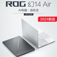 华硕(ASUS)幻14AIR 2024款 (锐龙R9-8845HS 16G 1TB RTX4050 2.8K 120Hz 白色)14英寸星云屏电竞屏游戏本笔记本电脑