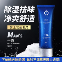 百臻堂男人邦冷敷凝露80ml