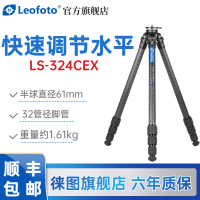 徕图/leofoto LS-324cex单反直播录像摄像观鸟长焦半球碳纤维三脚架 LS-324CEX
