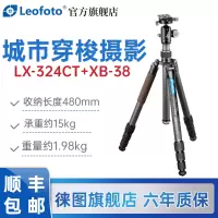 徕图 LX-324CT+XB-38 便携反折碳纤维带中轴单反相机摄影三脚架云台套装