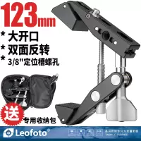 徕图Leofoto MC-100 钳式摄影支架单反固定支撑摄影大力夹