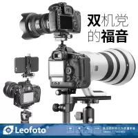徕图Leofoto FA-01 套装单反相机热靴连接手机套装手机相机同时拍