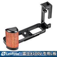 徕图Leofoto LPF-X100V 富士X100V相机专用L板U型快装板微单Vlog视频相机三脚架配件