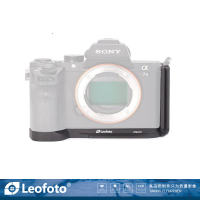 徕图Leofoto LPS-A7II 索尼A7RII/A7M2专用雅佳规格L型快装板