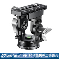 徕图Leofoto VH-30/VH-30R 轻量级风光打鸟二维全景云台