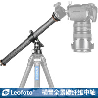 徕图Leofoto HC-28/32 CNC横置全景10层碳纤维锯齿式锁紧中轴系统