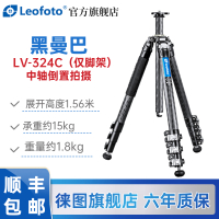 徕图leofoto徕图黑曼巴LV-324C单反相机专业摄像碳纤维三脚架LV-324C(仅脚架)