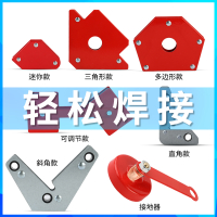 电焊神器吸铁焊接定位器强磁多角度多功能辅助工具磁铁直角固定器