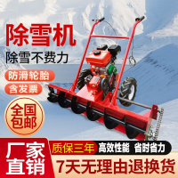 小型扫雪机除雪车手推轮式清雪机除雪机家用多功能道路除雪抛雪机