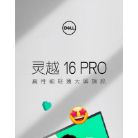 戴尔(DELL)灵越16Pro-5620 16英寸商务办公学生网课时尚轻薄本笔记本电脑(十二代i5-1240P 16G 512G 锐炬显卡 防蓝光全面屏)银